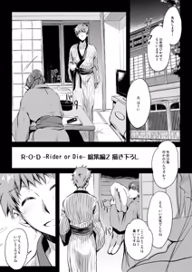 Page 173 of Rider or Die Soushuuhen 2 - preview thumbnail