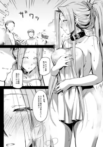 Page 183 of Rider or Die Soushuuhen 2 - preview thumbnail