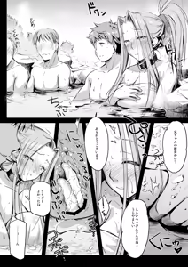 Page 184 of Rider or Die Soushuuhen 2 - preview thumbnail
