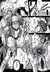 Page 20 of Rider or Die Soushuuhen 2 - preview thumbnail