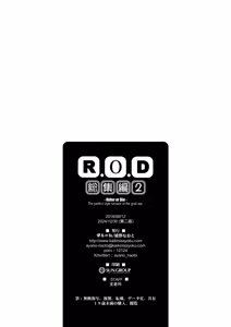 Page 206 of Rider or Die Soushuuhen 2 - preview thumbnail