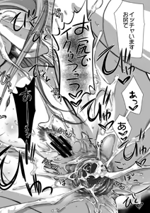 Page 28 of Rider or Die Soushuuhen 2 - preview thumbnail