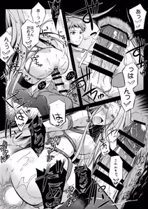 Page 52 of Rider or Die Soushuuhen 2 - preview thumbnail