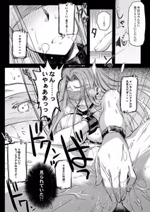 Page 65 of Rider or Die Soushuuhen 2 - preview thumbnail