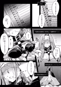 Page 70 of Rider or Die Soushuuhen 2 - preview thumbnail