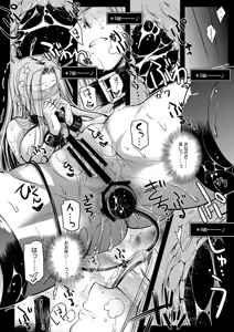 Page 75 of Rider or Die Soushuuhen 2 - preview thumbnail