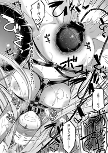 Page 80 of Rider or Die Soushuuhen 2 - preview thumbnail