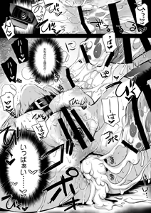 Page 95 of Rider or Die Soushuuhen 2 - preview thumbnail