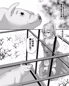 Page 4 of Sodateta Buta to Ecchi Suru Ohime-sama - preview thumbnail
