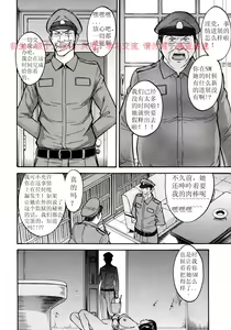 Page 2 of Joshuu Tsubaki Ch. 3 - preview thumbnail
