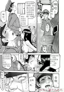 Page 5 of Joshuu Tsubaki Ch. 3 - preview thumbnail