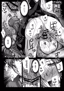 Page 134 of Rider or Die Soushuuhen 1 - preview thumbnail