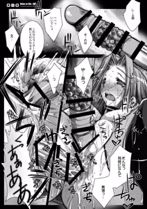 Page 135 of Rider or Die Soushuuhen 1 - preview thumbnail
