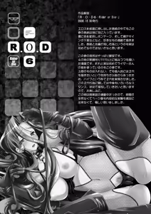 Page 139 of Rider or Die Soushuuhen 1 - preview thumbnail