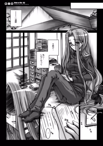 Page 51 of Rider or Die Soushuuhen 1 - preview thumbnail