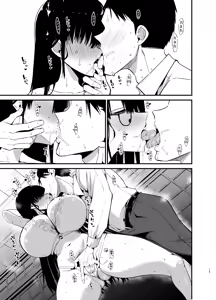 Page 15 of InCha no K Cup-chan 4 [Digital] [Portuguese-BR} - preview thumbnail