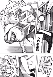 Page 20 of Koisuru Taniguchi wa Setsunakute Kyon o Omoto Sugu - preview thumbnail