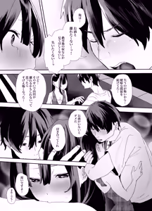 Page 51 of Iede Shite Uchi ni Kita Beit no Kouhai ga Erosugita node...2 - preview thumbnail