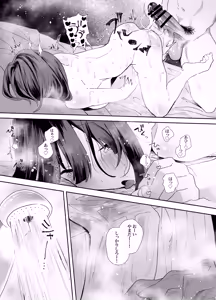 Page 79 of Iede Shite Uchi ni Kita Beit no Kouhai ga Erosugita node...2 - preview thumbnail