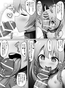 Page 11 of Aoi Kajitsu wa Amaku Torokete - preview thumbnail