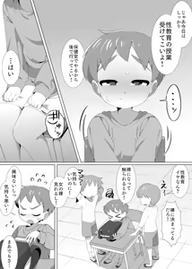 Page 3 of I don't know the doctor of the health room and I love Ecchi Obeenkyo. - preview thumbnail
