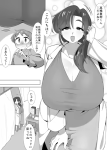 Page 5 of I don't know the doctor of the health room and I love Ecchi Obeenkyo. - preview thumbnail