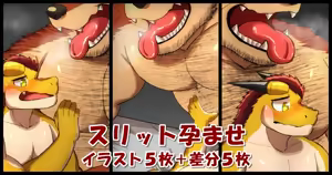 Slit pregnancy — hentai manga cover on Fhentai