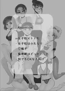 Page 2 of 女子松 (ふたなり)末弟 ボクのDT卒業計画 - preview thumbnail