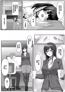 Page 22 of Kanojo ga Yarasete Kurenai no de Jirai-kei Kanojo o Hiroimashita | 女朋友不讓做愛就撿了個地雷係女友 - preview thumbnail