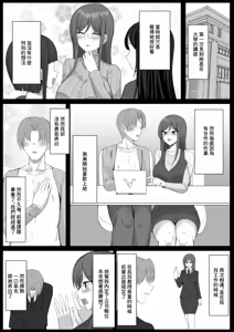 Page 3 of Kanojo ga Yarasete Kurenai no de Jirai-kei Kanojo o Hiroimashita | 女朋友不讓做愛就撿了個地雷係女友 - preview thumbnail