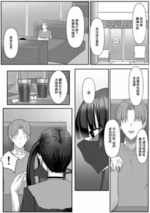 Page 7 of Kanojo ga Yarasete Kurenai no de Jirai-kei Kanojo o Hiroimashita | 女朋友不讓做愛就撿了個地雷係女友 - preview thumbnail