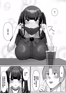 Page 8 of Kanojo ga Yarasete Kurenai no de Jirai-kei Kanojo o Hiroimashita | 女朋友不讓做愛就撿了個地雷係女友 - preview thumbnail