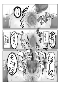 Page 16 of アイ○スの薄い本1＋2 - preview thumbnail