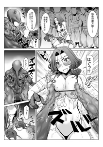 Page 38 of アイ○スの薄い本1＋2 - preview thumbnail