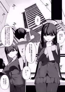 Page 16 of Sensei Kore wa Watashi no Handan desu Douzo Goriyou Kudasai - preview thumbnail
