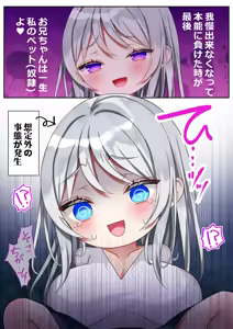 Page 1061 of Saikin Gimai ni Natta Kouhai ni Otosaresou 4 - preview thumbnail