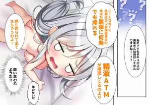 Page 1079 of Saikin Gimai ni Natta Kouhai ni Otosaresou 4 - preview thumbnail