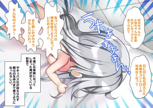 Page 1080 of Saikin Gimai ni Natta Kouhai ni Otosaresou 4 - preview thumbnail