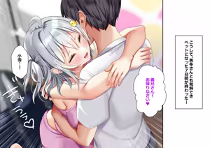 Page 1091 of Saikin Gimai ni Natta Kouhai ni Otosaresou 4 - preview thumbnail