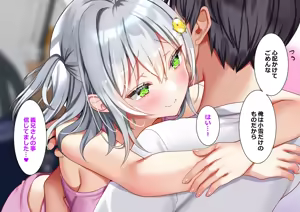 Page 1092 of Saikin Gimai ni Natta Kouhai ni Otosaresou 4 - preview thumbnail