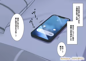 Page 1101 of Saikin Gimai ni Natta Kouhai ni Otosaresou 4 - preview thumbnail