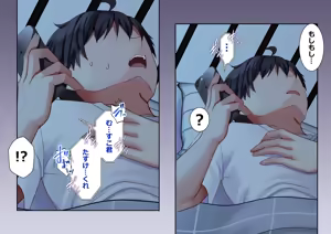 Page 1102 of Saikin Gimai ni Natta Kouhai ni Otosaresou 4 - preview thumbnail