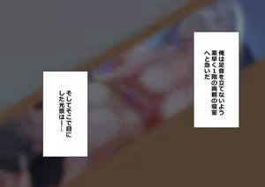 Page 1104 of Saikin Gimai ni Natta Kouhai ni Otosaresou 4 - preview thumbnail