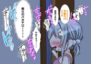 Page 1118 of Saikin Gimai ni Natta Kouhai ni Otosaresou 4 - preview thumbnail