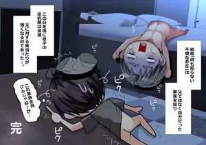 Page 1119 of Saikin Gimai ni Natta Kouhai ni Otosaresou 4 - preview thumbnail