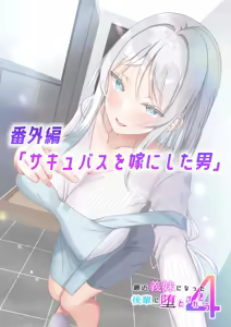 Page 1120 of Saikin Gimai ni Natta Kouhai ni Otosaresou 4 - preview thumbnail