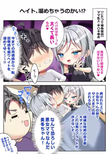 Page 1124 of Saikin Gimai ni Natta Kouhai ni Otosaresou 4 - preview thumbnail