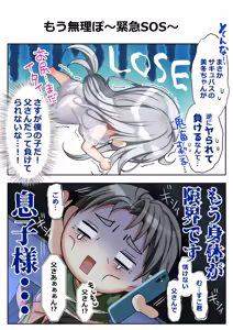 Page 1127 of Saikin Gimai ni Natta Kouhai ni Otosaresou 4 - preview thumbnail