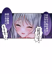 Page 1134 of Saikin Gimai ni Natta Kouhai ni Otosaresou 4 - preview thumbnail