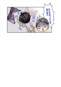 Page 1138 of Saikin Gimai ni Natta Kouhai ni Otosaresou 4 - preview thumbnail